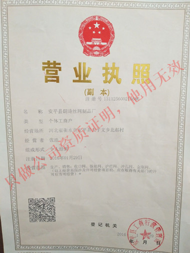 營業(yè)執(zhí)照 營業(yè)執(zhí)照